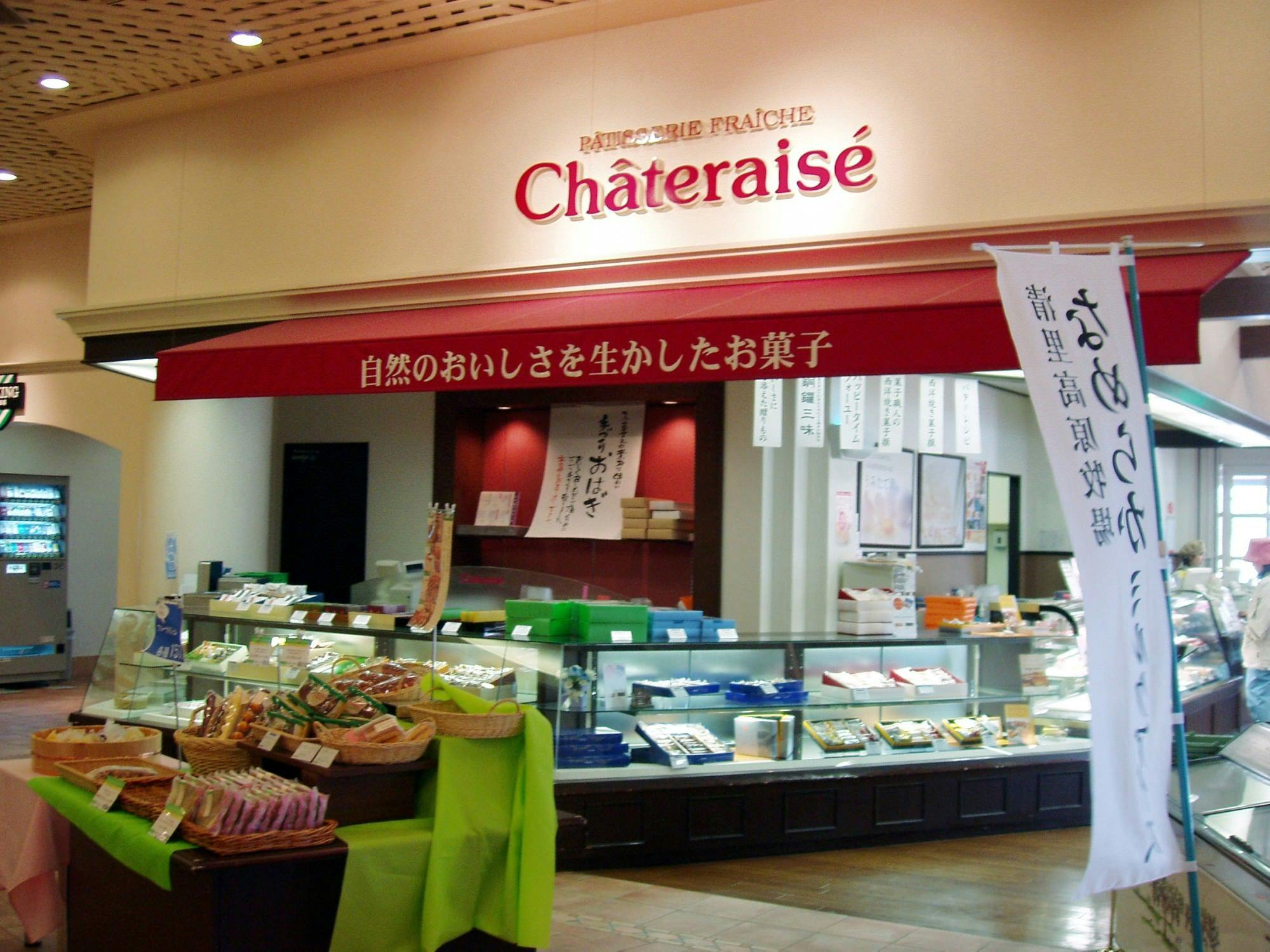 シャトレーゼ　ガトーキングダム札幌