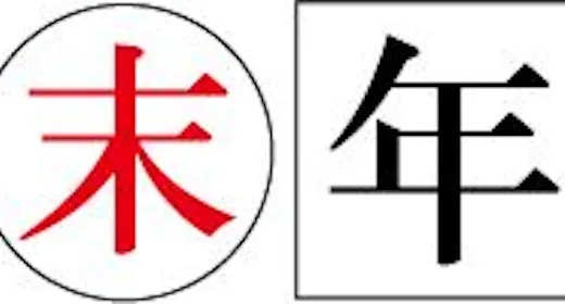【ゆく年くる年/ご予約10月〆切】\\年末年始//中華テーブルオーダーバイキング/2食付