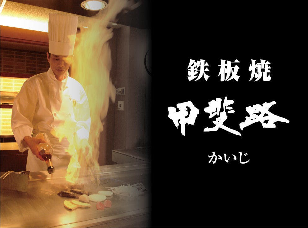 シャトレーゼ　ガトーキングダム札幌
