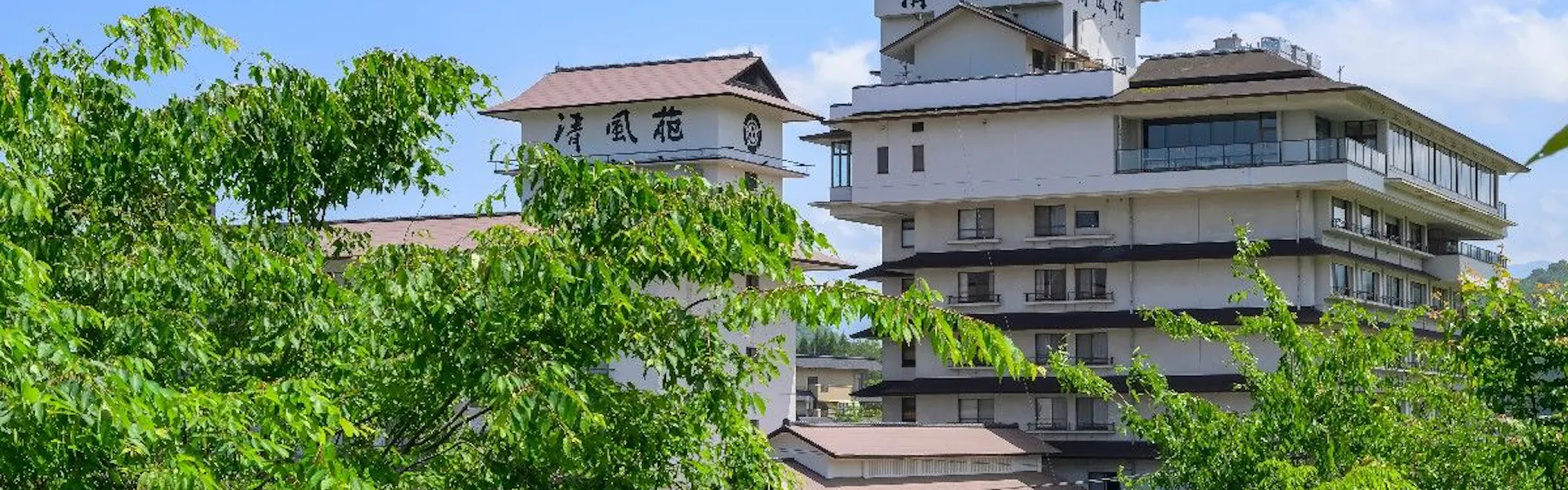 ホテル清風苑