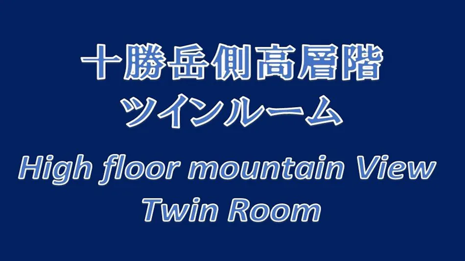 Shin Furano Prince Hotel
