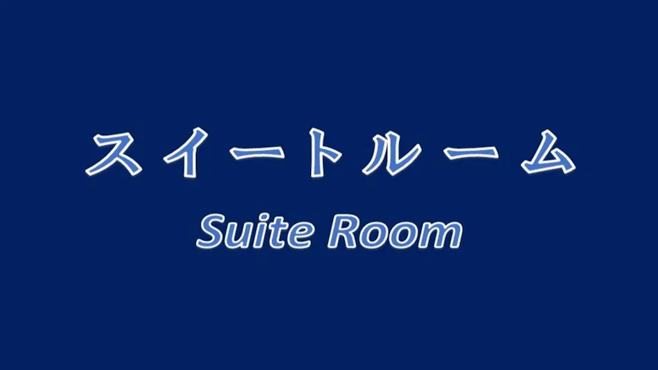 Shin Furano Prince Hotel
