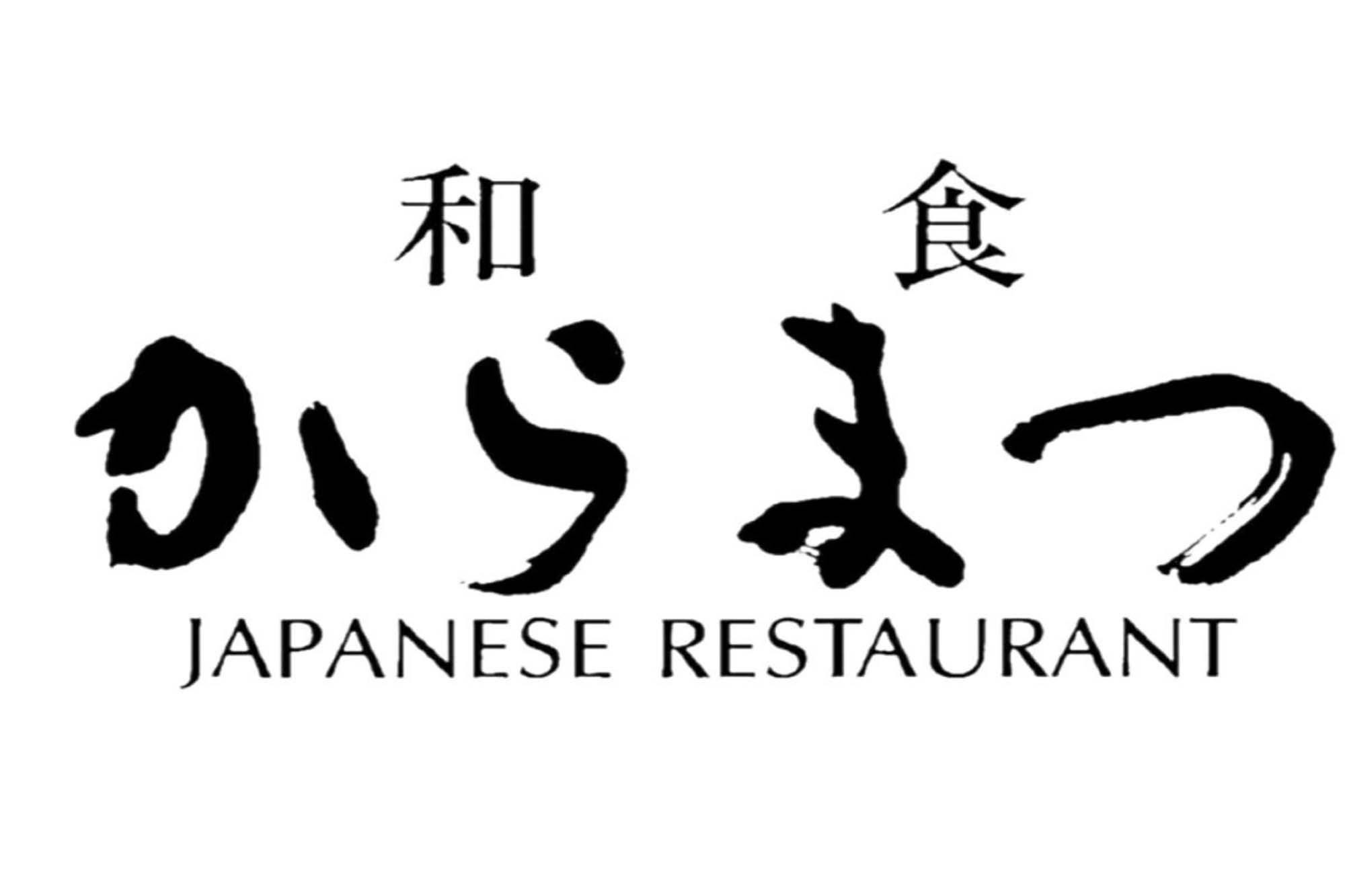 新富良野プリンスホテル