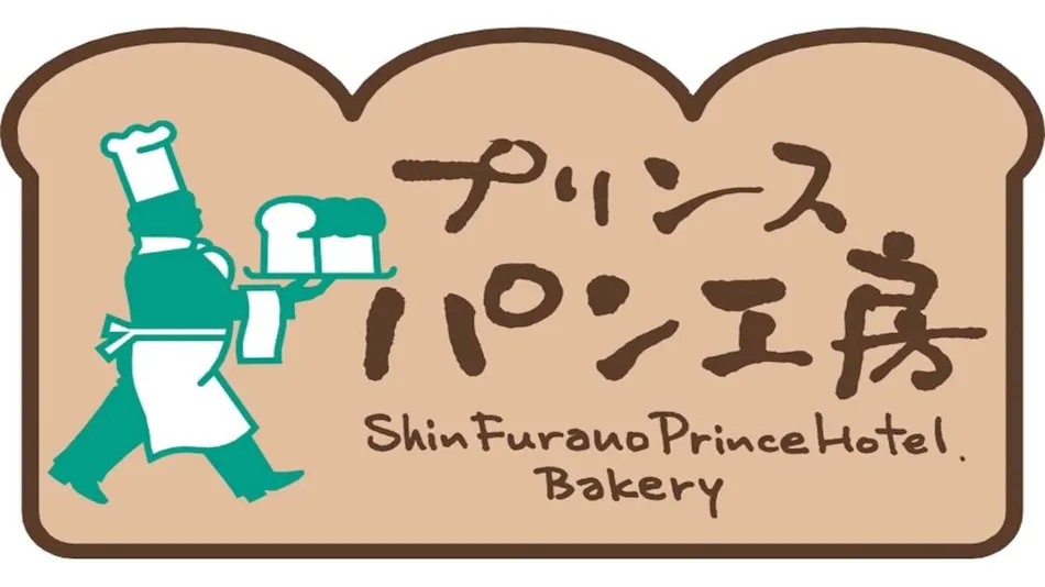 Shin Furano Prince Hotel
