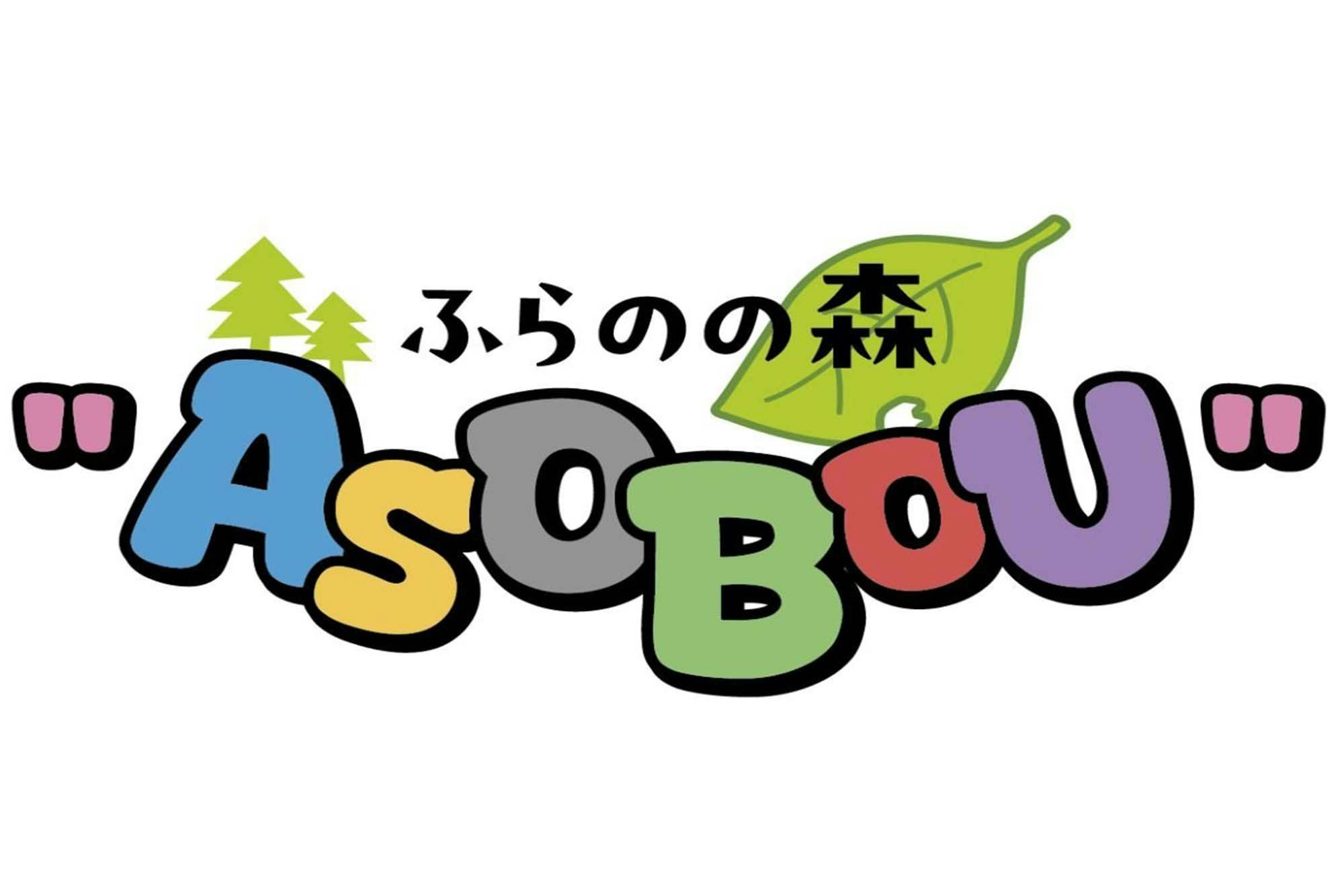 新富良野プリンスホテル