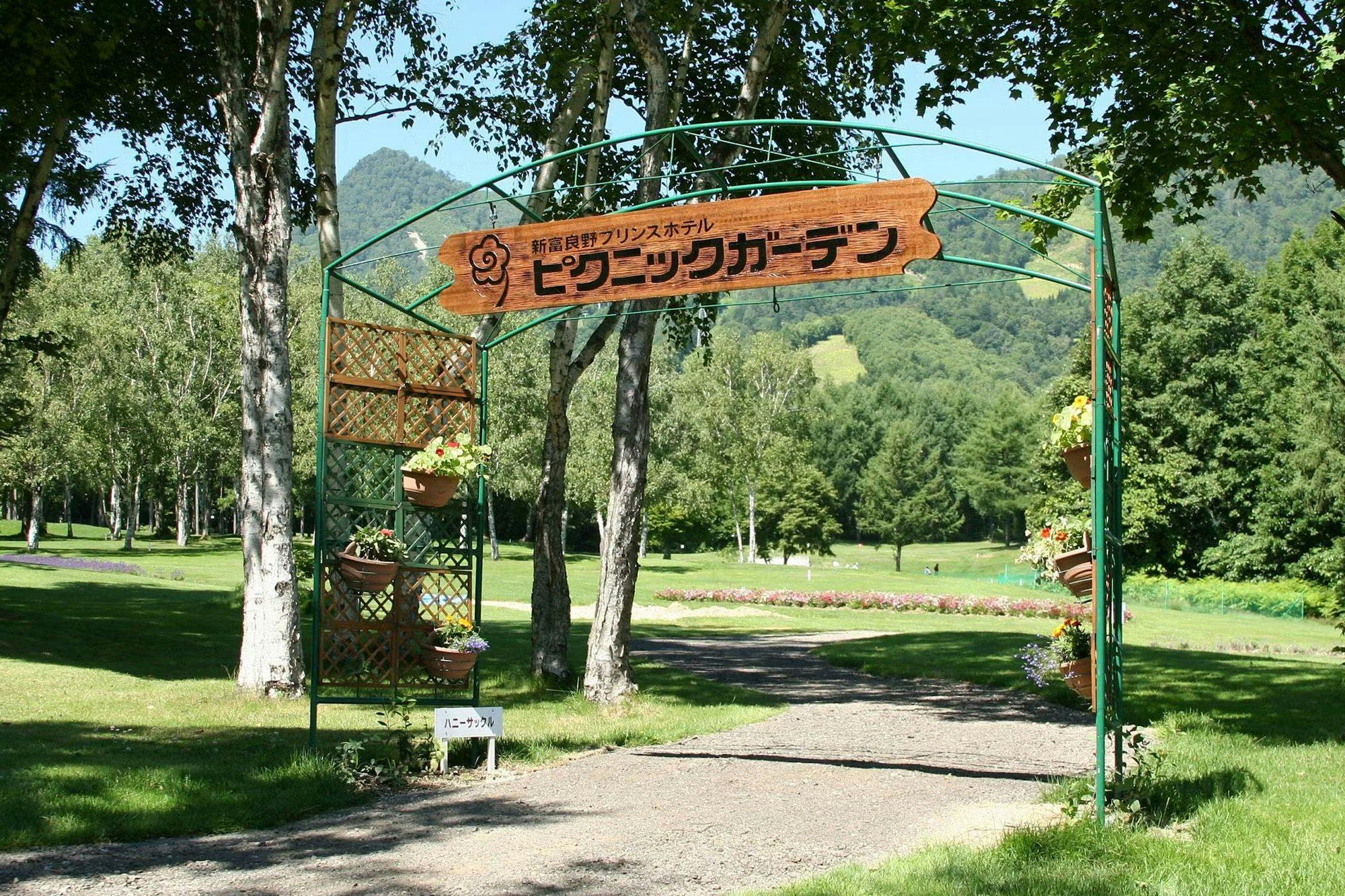 新富良野プリンスホテル