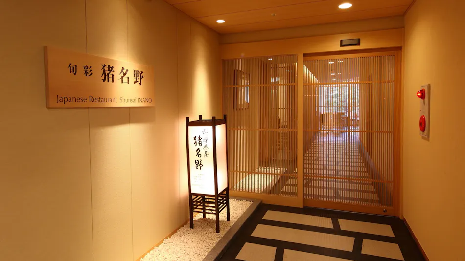 Nakanobo Zuien