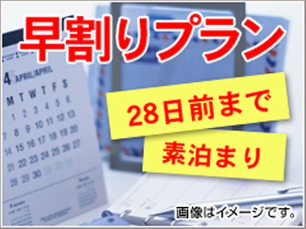 【ส่วนลดล่วงหน้า 28】ประหยัดด้วยการจองล่วงหน้า! แผนที่พักเท่านั้น!!