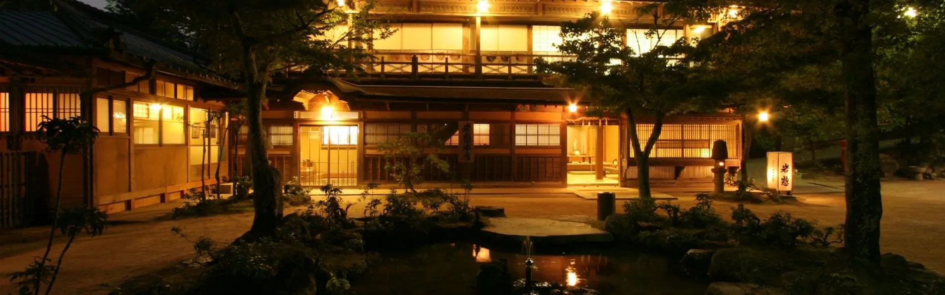 みやじまの宿 岩惣