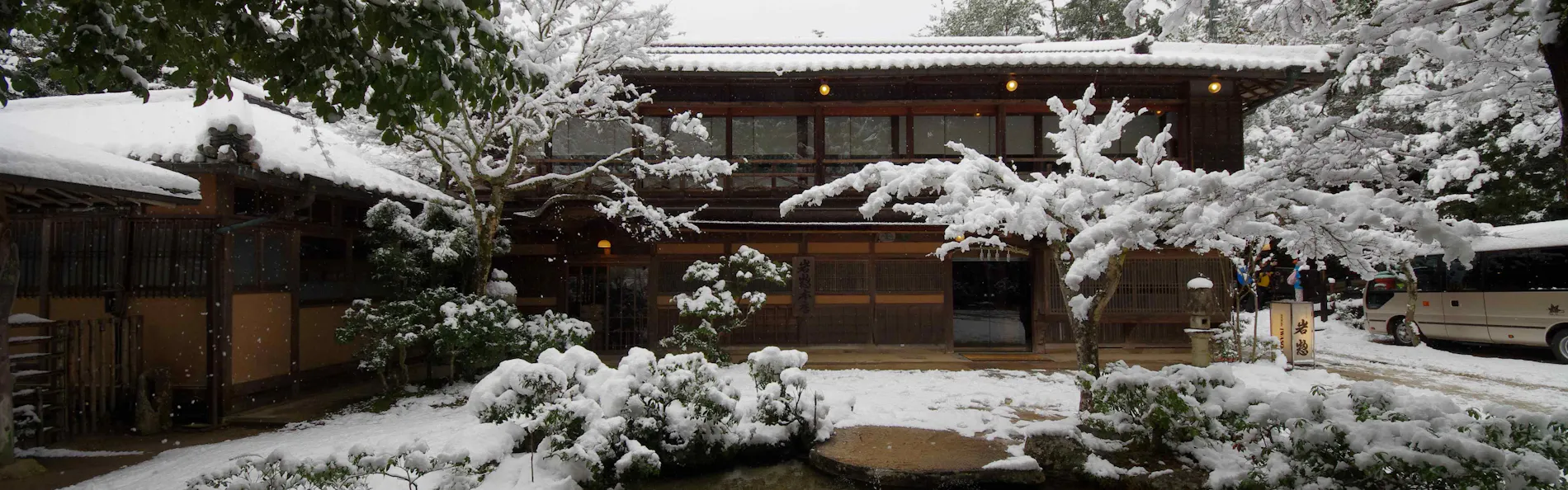 みやじまの宿 岩惣