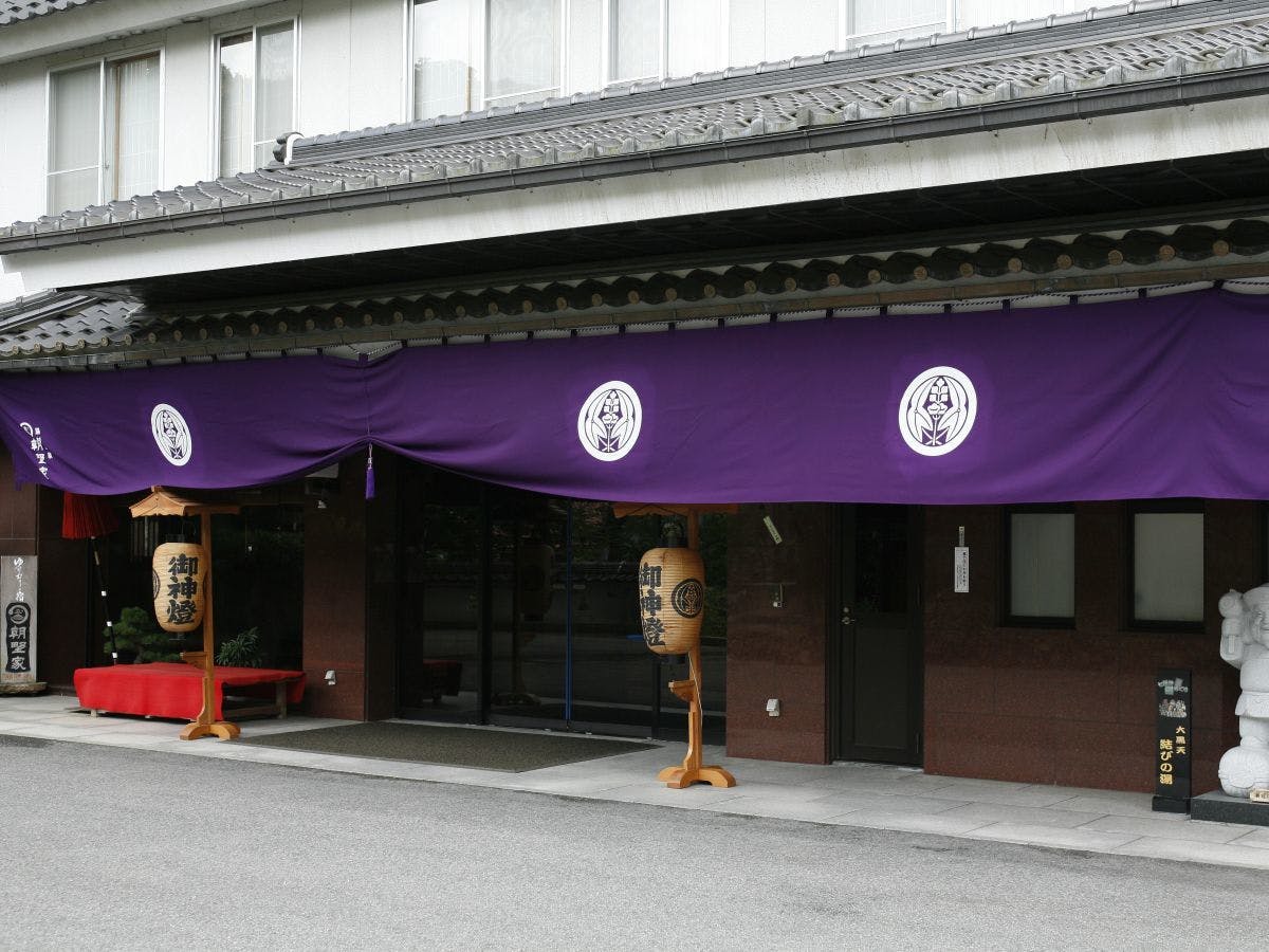 湯村温泉　朝野家