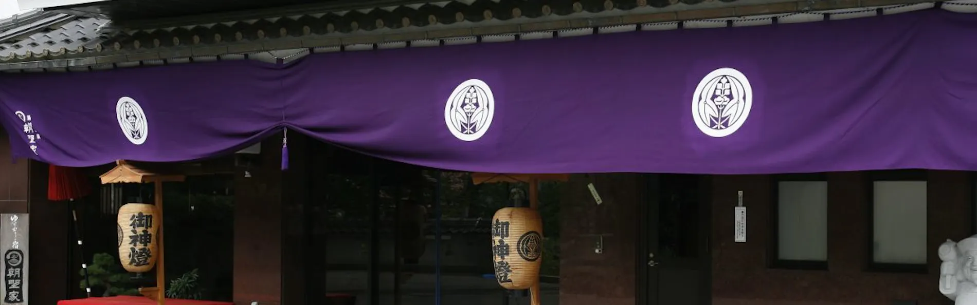 湯村温泉 朝野家