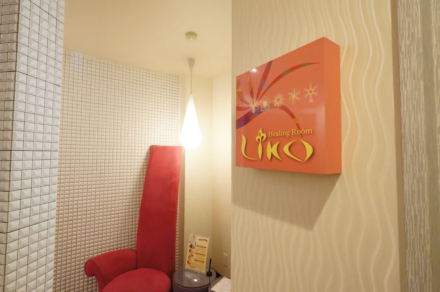 THE KUKUNA：ヒーリングサロン LIKO