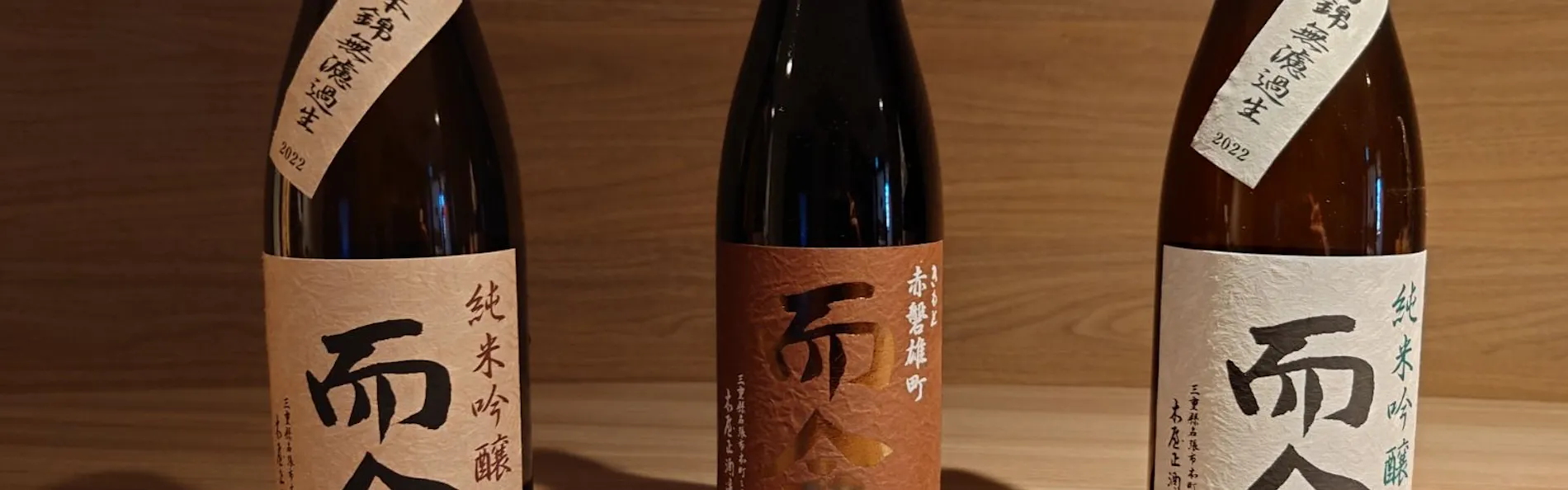 汀渚 ばさら邸