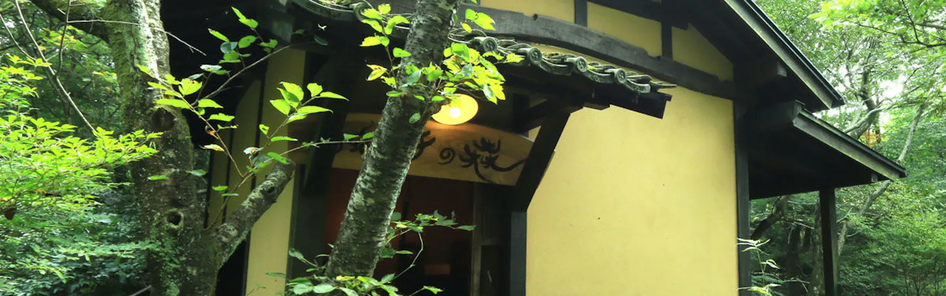 はなれの宿 千の森