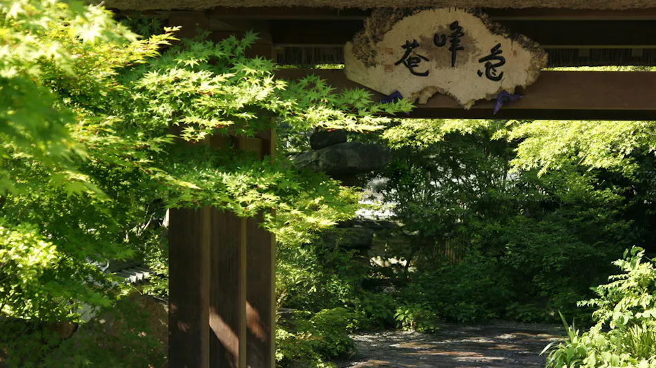 Kyoto Yunohana Onsen Sumiya Kiho-an