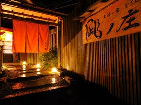 凪ノ庄