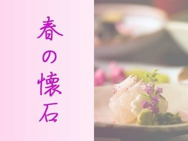 客室露天風呂の宿　奥伊根温泉　油屋別館　和亭