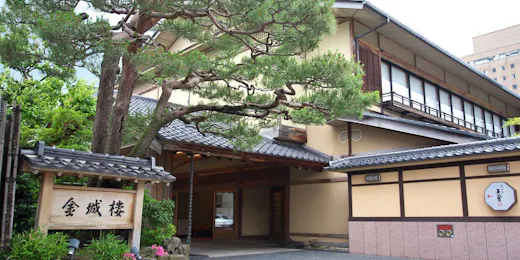 料亭旅館 金城樓