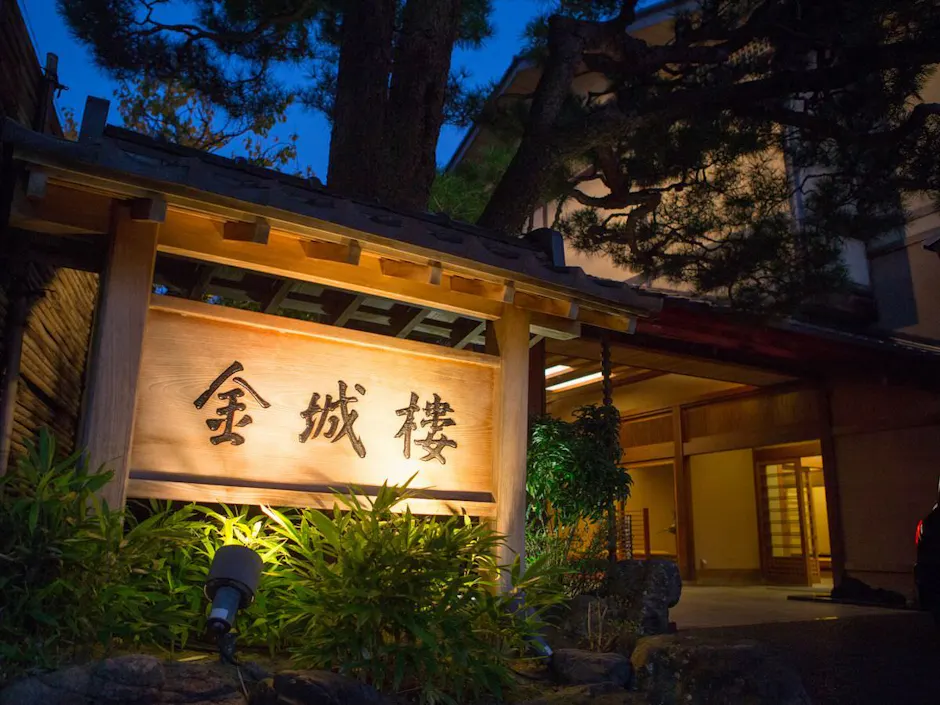 金城樓 夜間・外観