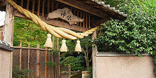 旅館 神仙
