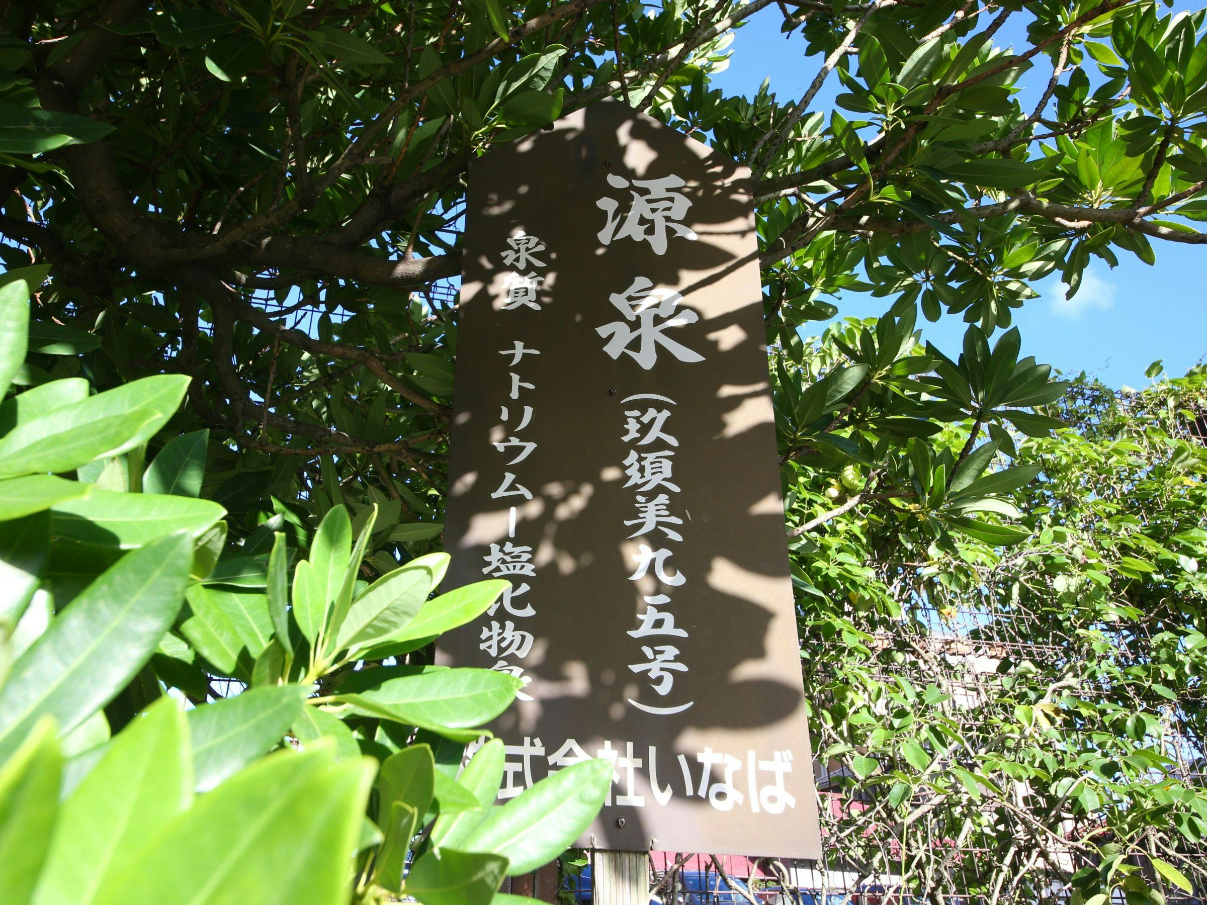 ホテルハーヴェスト伊東