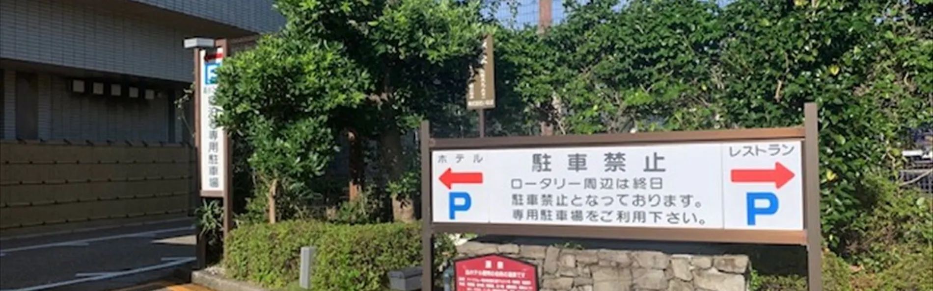 ホテルハーヴェスト伊東
