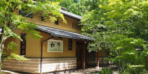 お宿 なごみ野