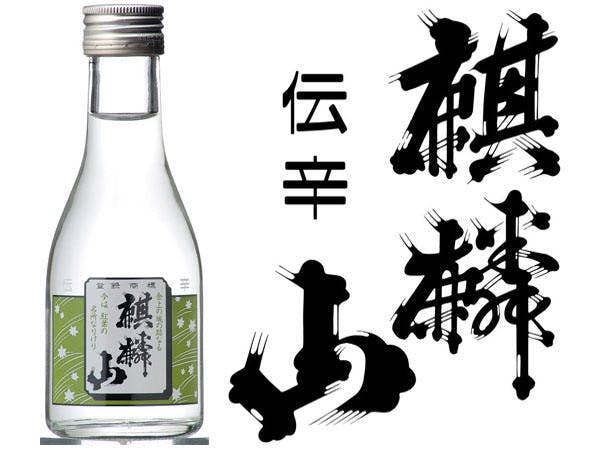 【にいがた地酒の宿】新潟清酒25％OFF！地酒1合お土産プレゼント！露天で一杯セットも好評！