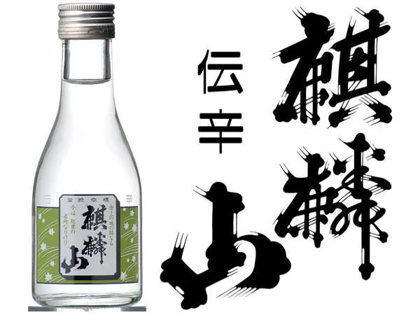 【にいがた地酒の宿】新潟清酒25%OFF!地酒1合お土産プレゼント!露天で一杯セットも好評!