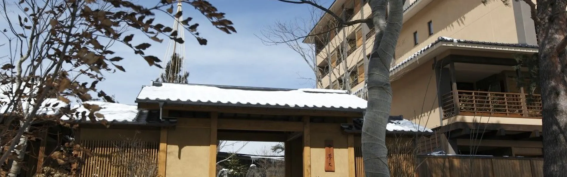 湯宿 季の庭(共立リゾート)