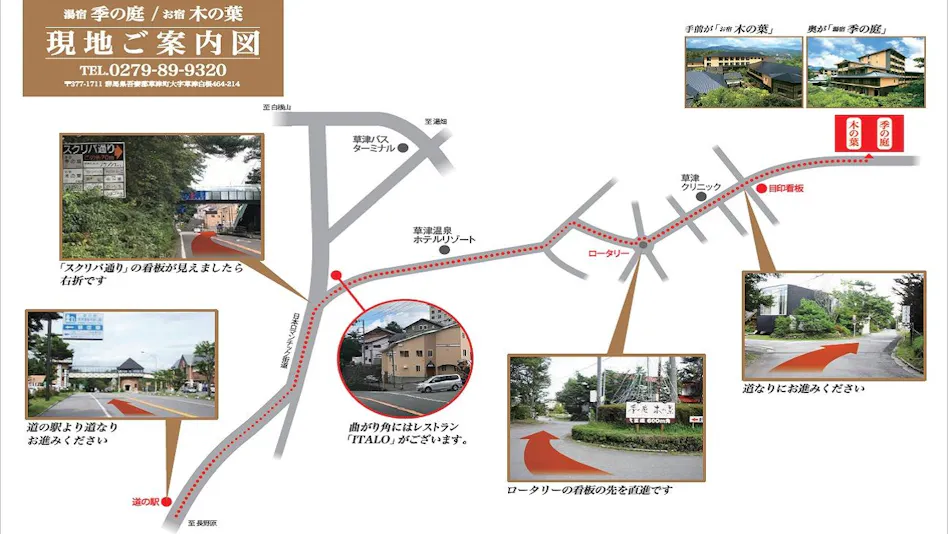 Yuyado Tokinoniwa (Kyoritsu Resort)