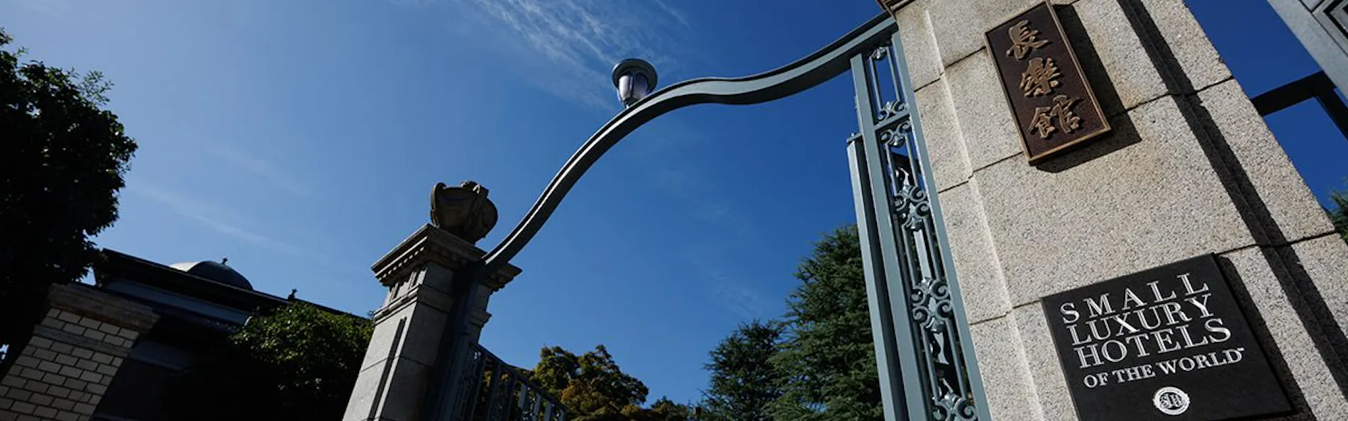 ホテル長楽館 京都