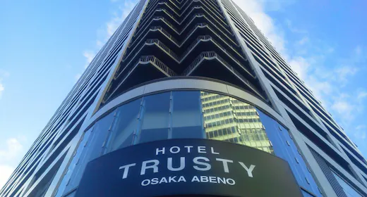 【返金不可】1名あたり500円OFF<素泊まり>