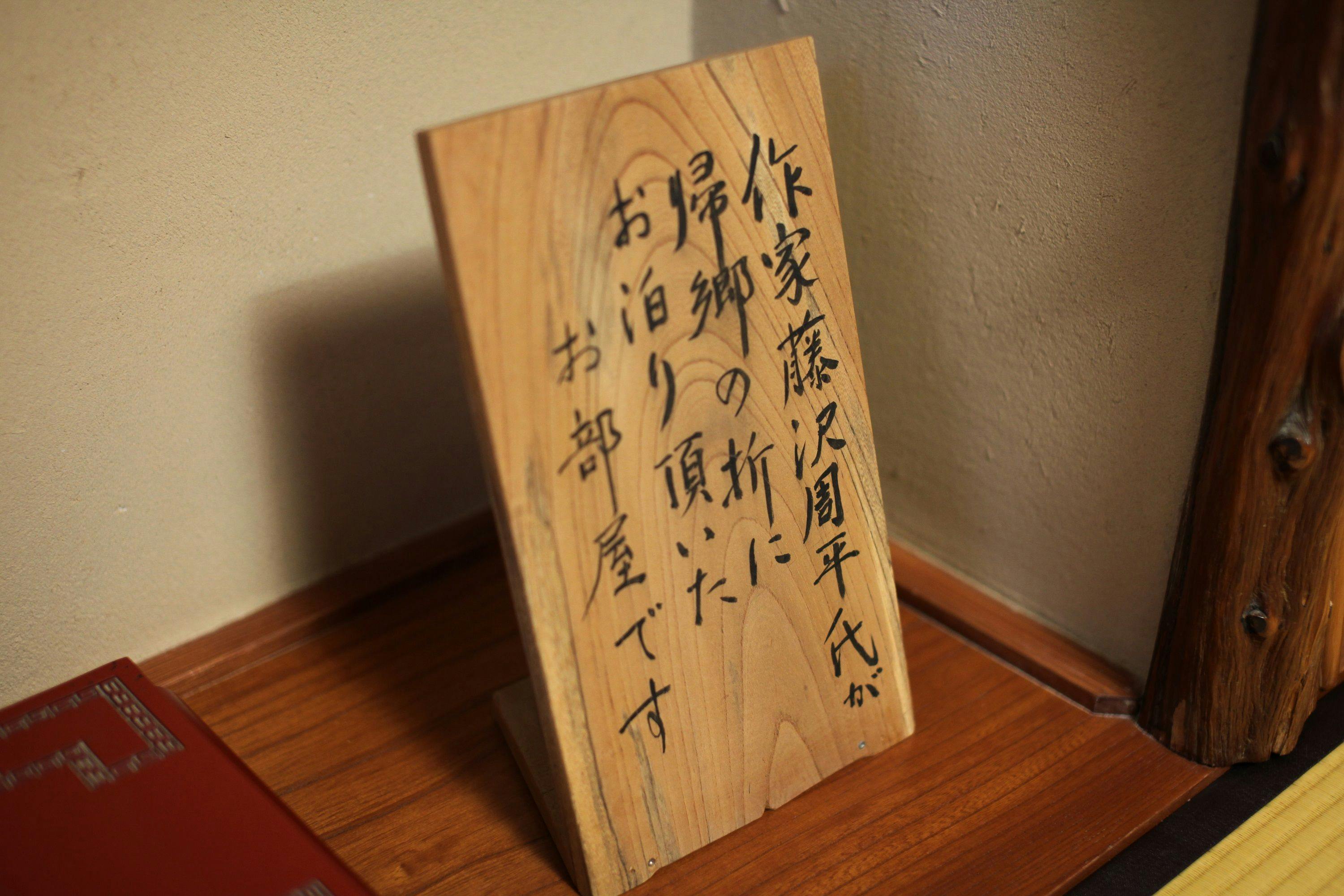 和室８畳「桂」