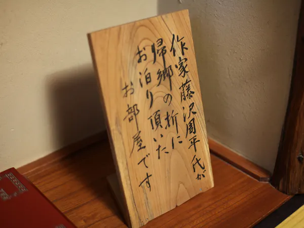 和室8畳「桂」