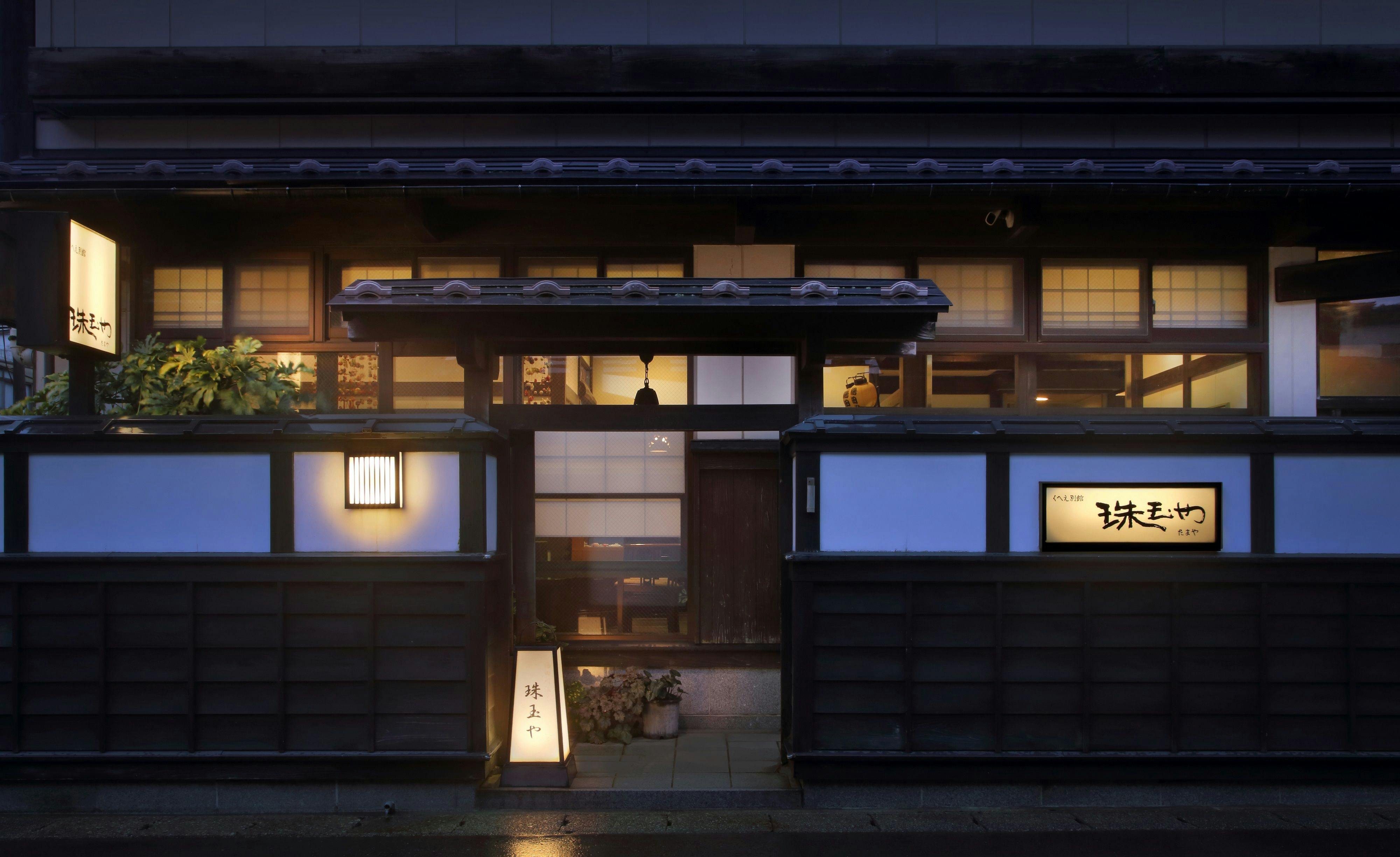 九兵衛旅館