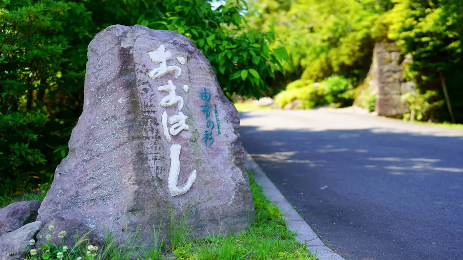 YADOYA Oohashi