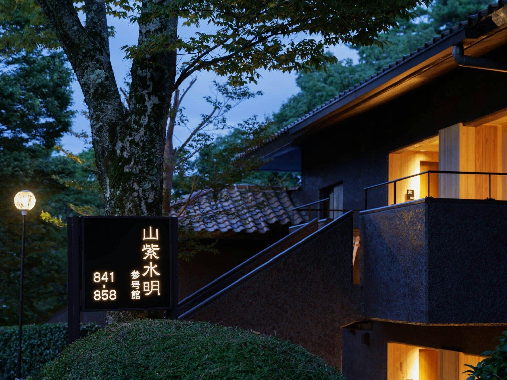 ホテルラフォーレ修善寺　山紫水明