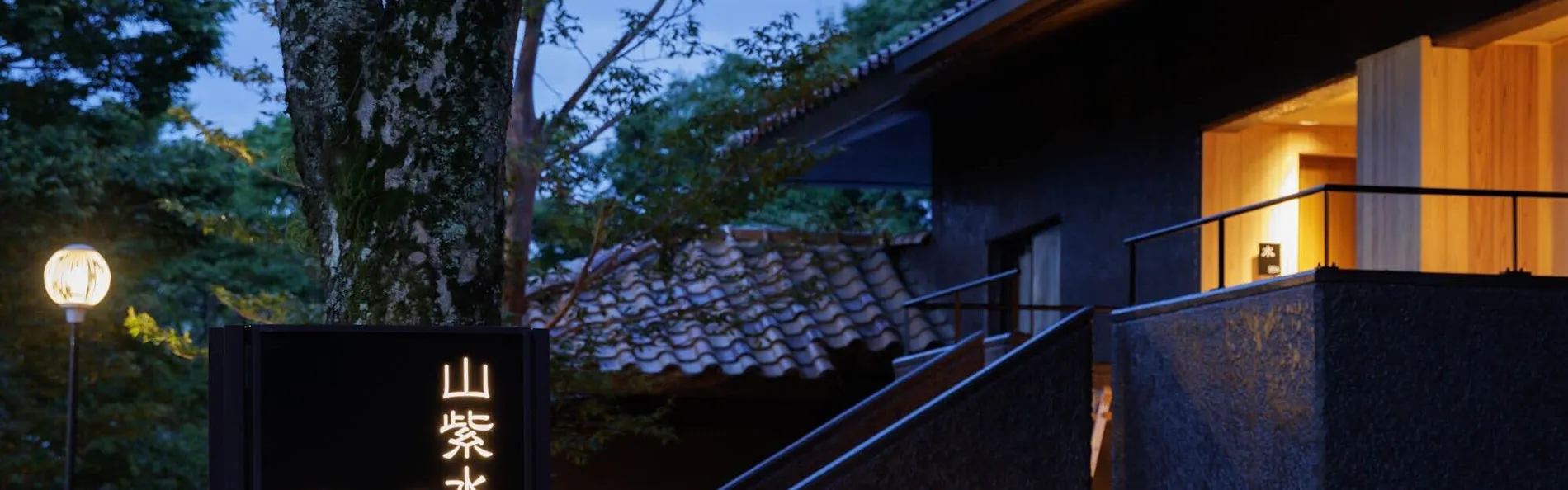 ホテルラフォーレ修善寺 山紫水明