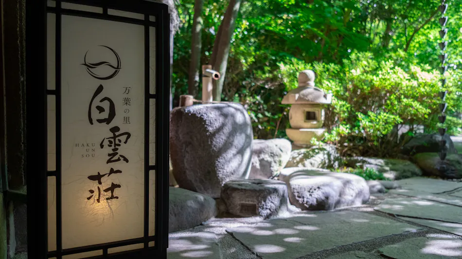 Manyo no Sato Hakuunsou