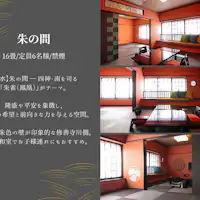ห้องชู (Shu no Ma)