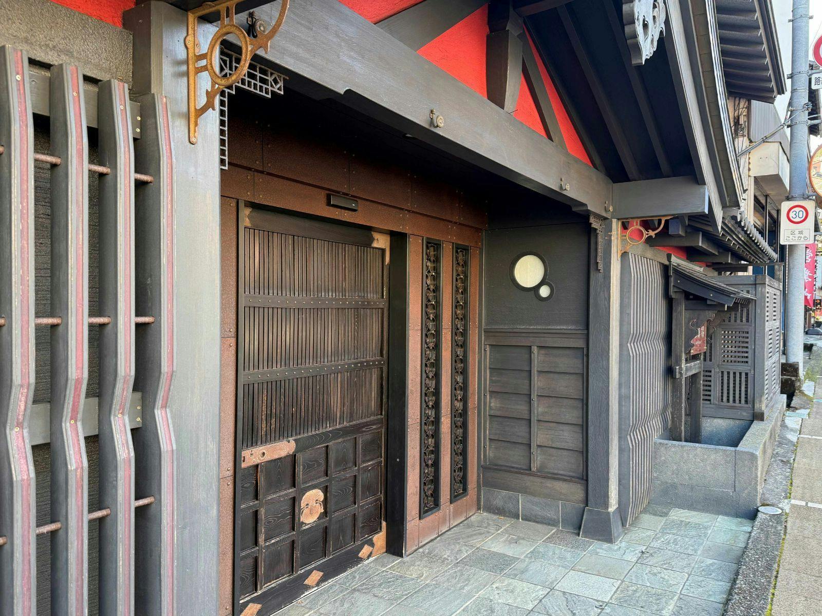 五葉館