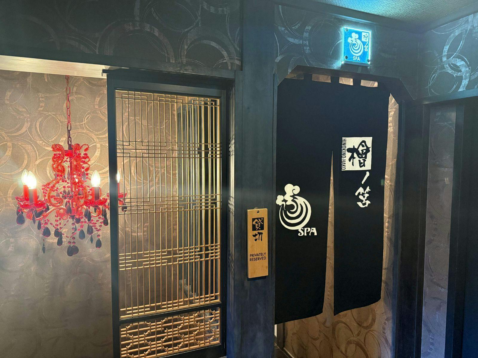 五葉館
