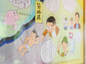 本棟造りの宿　浅間温泉　菊之湯
