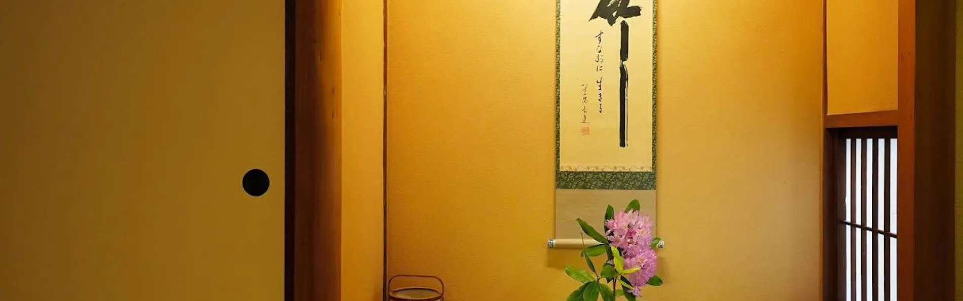 浅間温泉 菊之湯