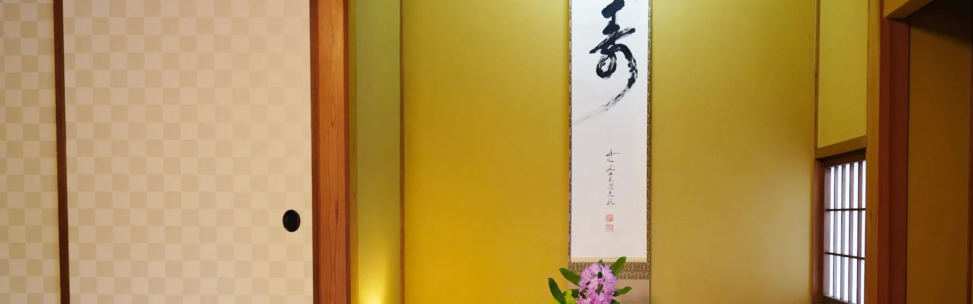 浅間温泉 菊之湯