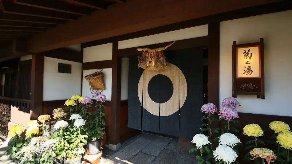 Kikunoyu