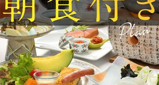 【朝食のみ】海鮮しゃぶしゃぶ&こだわり地物食材の朝食で一日をスタート!/朝食のみ・個室食