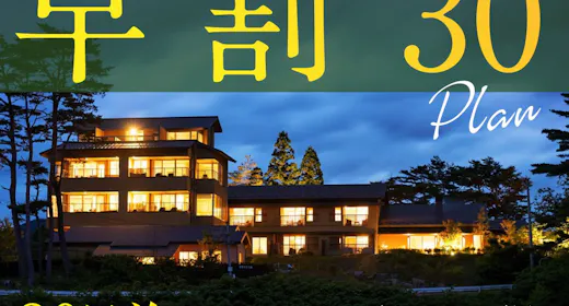 【早割30】30日前までの予約でスタンダードプランが<1000円お得!>/和洋創作料理・個室食